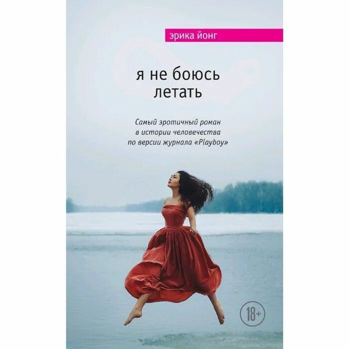 Я не боюсь летать. Улетаю отдыхать. Боюсь летать на самолете. Я не боюсь летать. Я не боюсь летать.