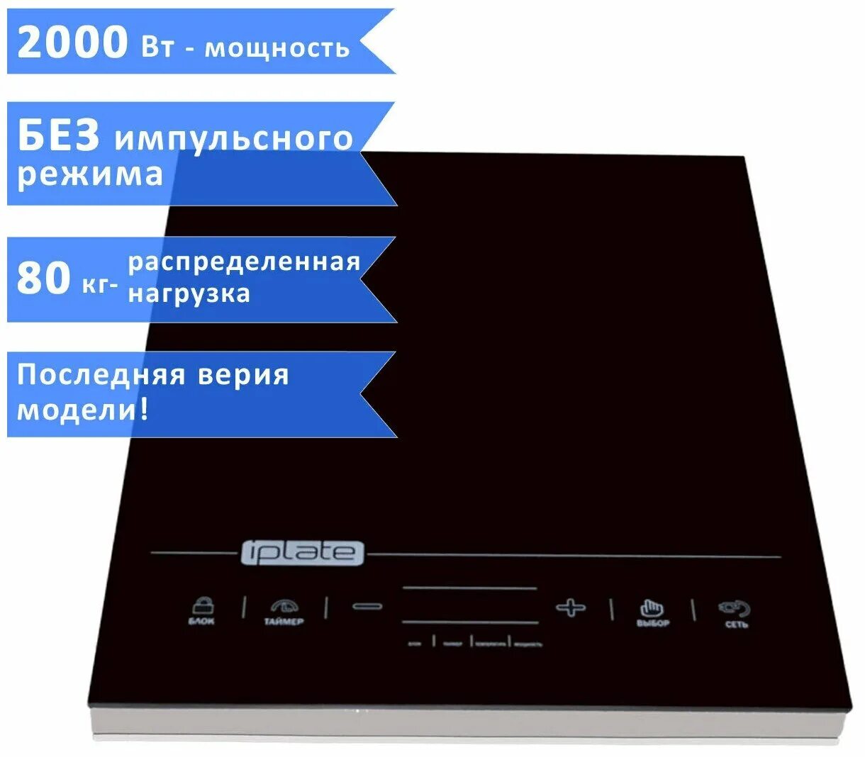 Iplate pro купить. Индукционная плита Iplate t24 Pro. Плита индукционная Iplate t-24. Индукционная плита Iplate YZ-t24. Индукционная плита Iplate YZ-t24 Pro.