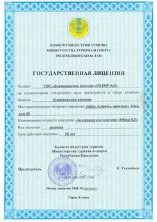 Назначение лицензий