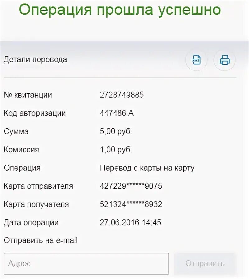 Как перевести деньги со сбер на втб. Перевести со Сбербанка на ВТБ. Перевести с ВТБ карты на Сбербанк карту. Перевести деньги с карты ВТБ на карту Сбербанка. ВТБ Скриншот перевода.