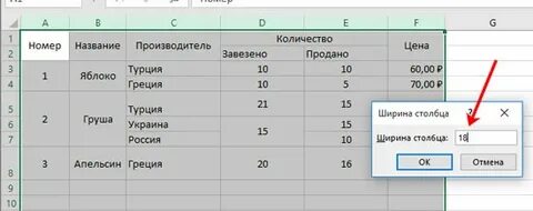Как в эксель сделать ширину строк одинаковой