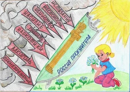 Прокуроры на страже детства