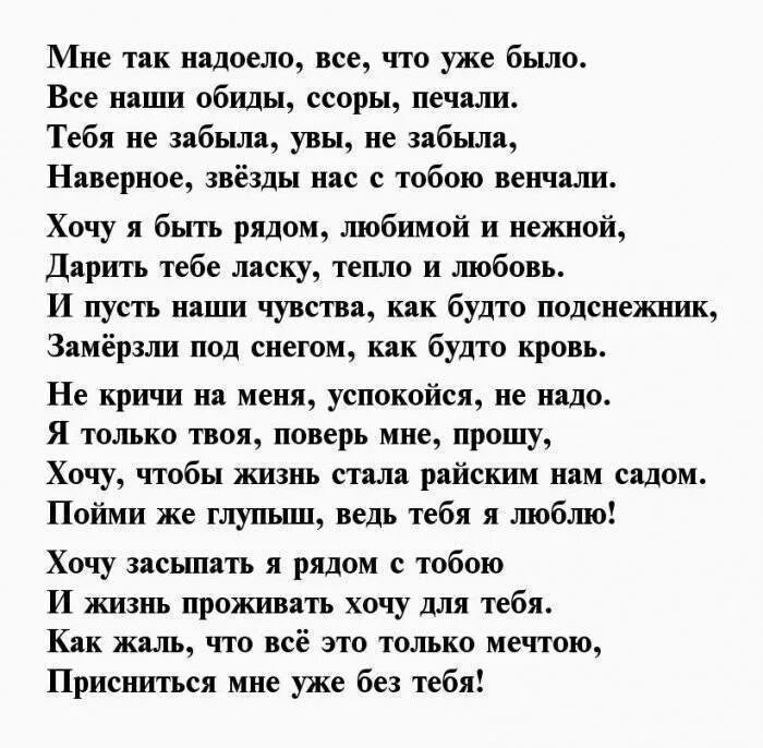 Любимому о том как скучаю. Стихи о скуке по любимому мужу. Я тебя люблю стихи. Стихи о скуке по любимому. Стихи любимому мужу.