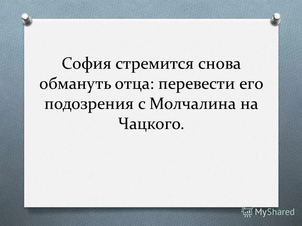 Я обманула отца. Как обмануть папу. Папа обманул. Папа не абманывай бол ше.