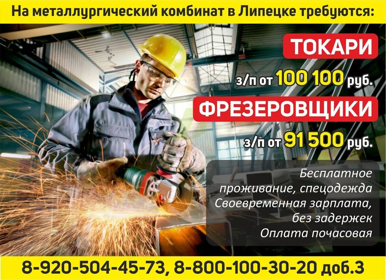 токарь вахта токарь. работа вахтой. вахта 60/30. токарь реклама. требуется токарь.