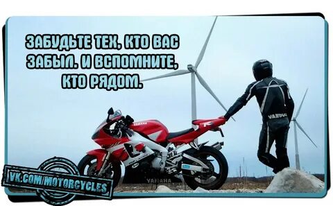 Мото текст