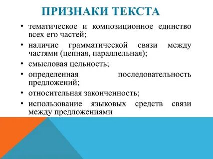 Тематическое и композиционное единство