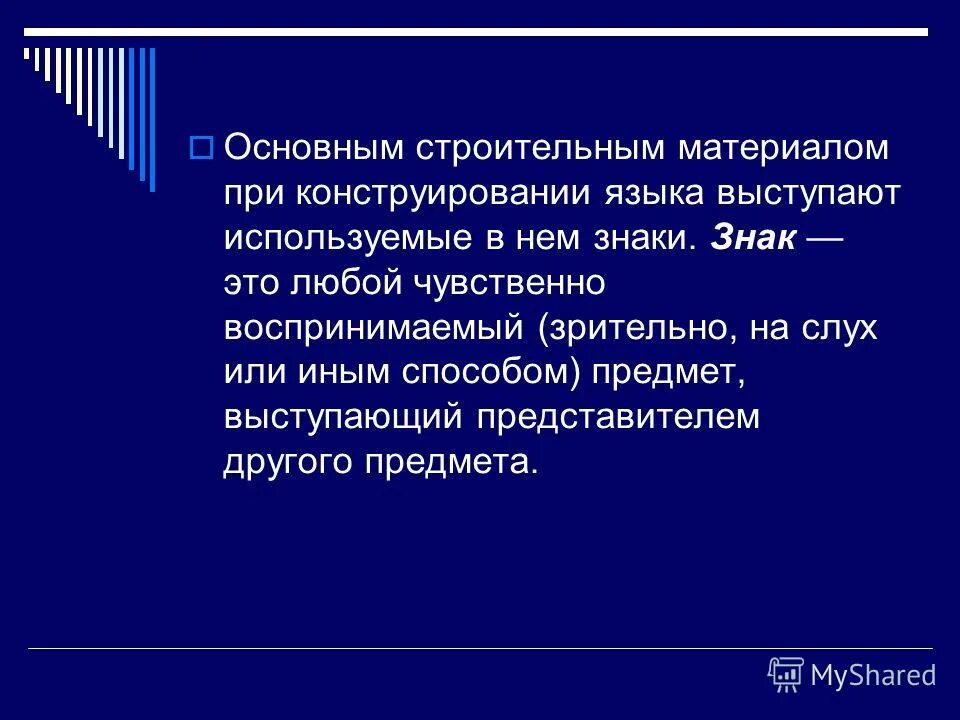 Язык выступающего. Какой язык считается родным доклад. Язык выступающего. Выступление с презентацией. Русский язык является родным.