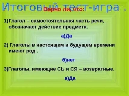 Рады это глагол или нет. Рады это глагол или нет