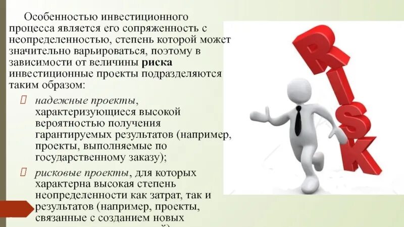 Инвестиции картинки. Инвестиционная надежность. Инвестировать в недвижимость. Инвестиционная надежность. Инвестиционная надежность.