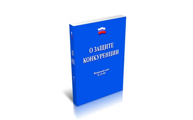 Пленум верховного суда 2022 года. 135 ФЗ О защите конкуренции. Статут Издательство судебная практика. Конкуренция картинки. Антимонопольный юрист.