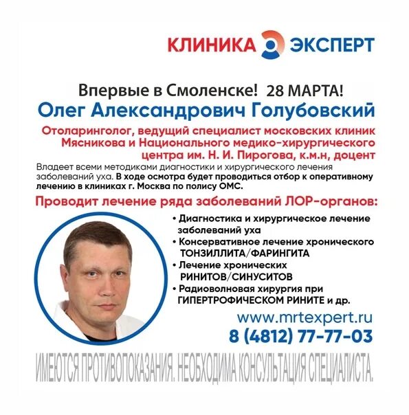 Doc mrtexpert