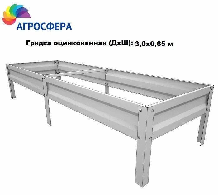 Оцинкованная грядка казань. Грядка оцинкованная &quot;агросфера&quot; 3,0х0,65х0,18 м. грядка оцинкованная 1х3м. грядка агросфера 3.94 м. оцинкованные грядки агросфера.