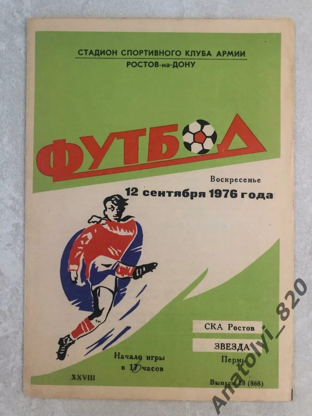 Программа на звезда пермь