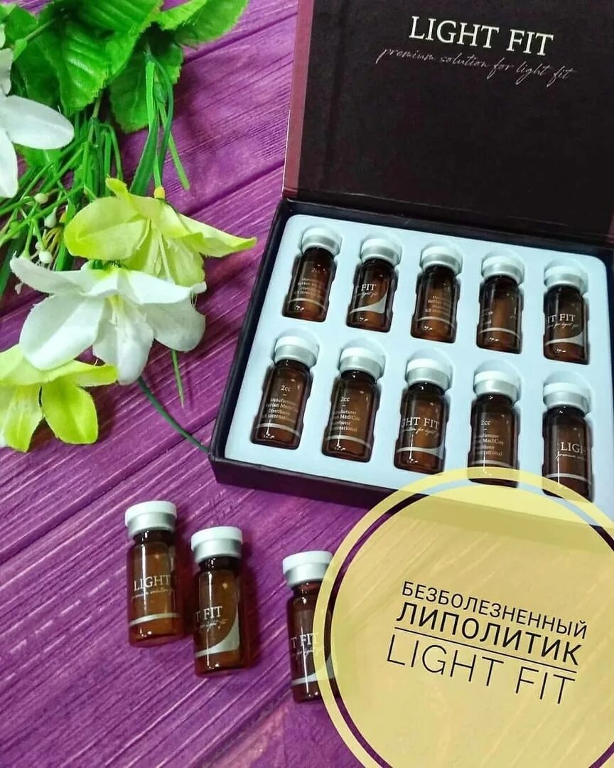лайт фит липолитик производитель. лайт фит липолитик коробка. препарат light fit липолитик. липолитик лайт отзывы. лайт фит липолитик 10 мл.