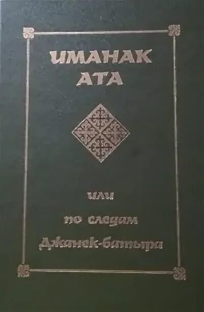 Книга с оленем на обложке. Книги константина куксина. Книги константина куксина. Книги константина куксина. Книги константина куксина.