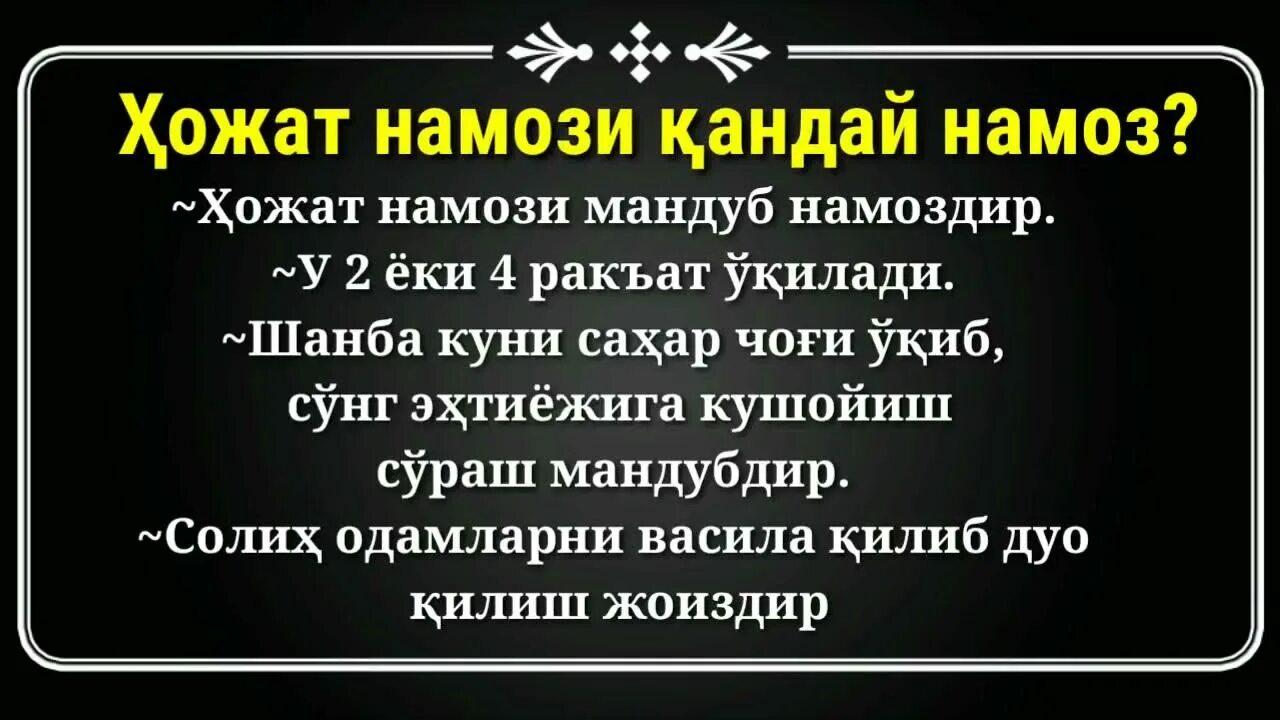 Таробех намози қандай ўқилади эркаклар