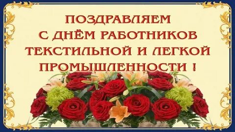 Когда будет день работника