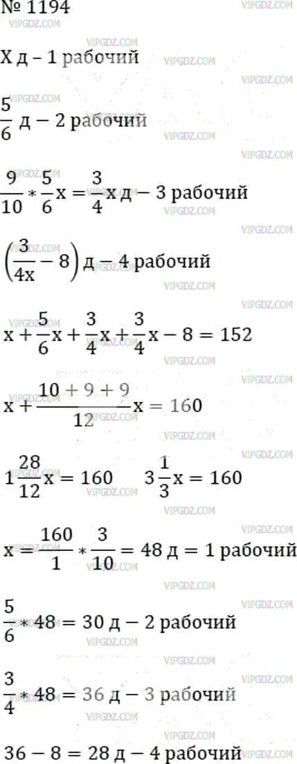 Математика 6 класс мерзляк учебник 1156. Математика 6 класс Мерзляк 1194. Математика 6 класс Мерзляк номер 1194 таблица. Математика 6 класс Мерзляк учебник номер 1194.