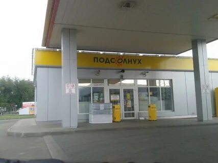 Азс орел