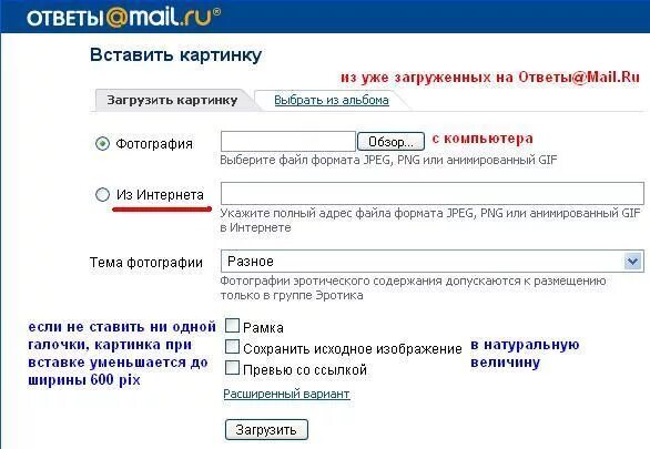 Как вставить почту майл. Как добавить почту. как вставить картинку в письмо майл. добавить фото почта. как вставить открытку в майл.