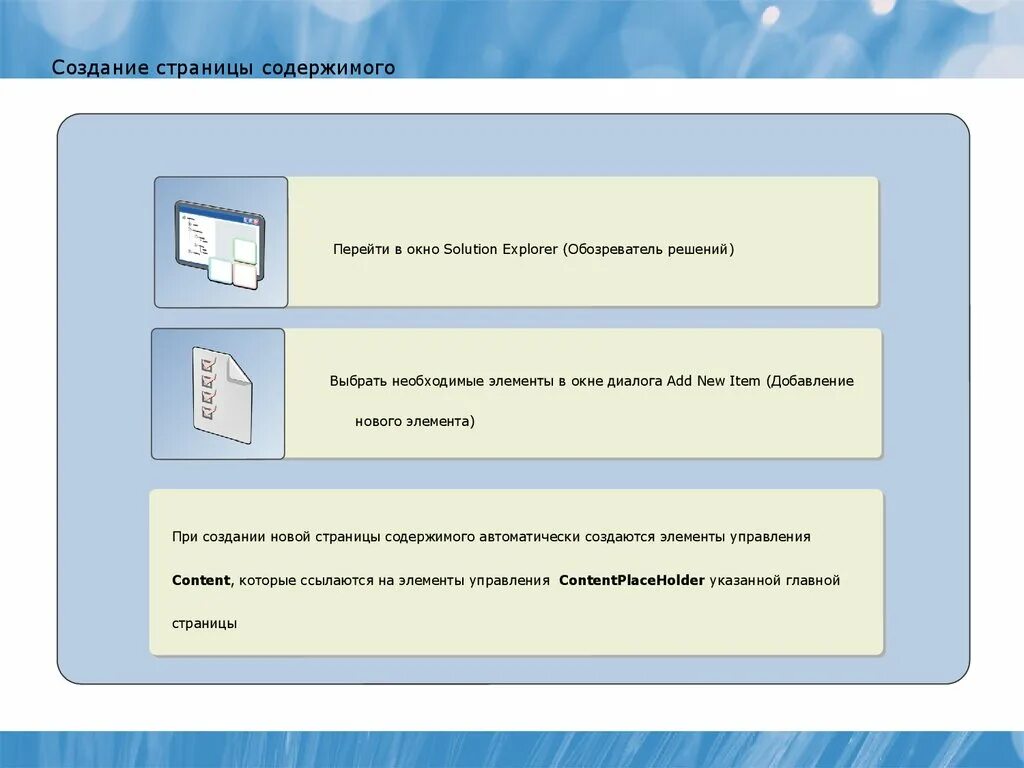 Разработка элементов управления. Элементы управления симьюлинк. Указать элементы управления на пользовательской форме:. Элемент управления для просмотра страниц. Элемент управления КПТ.