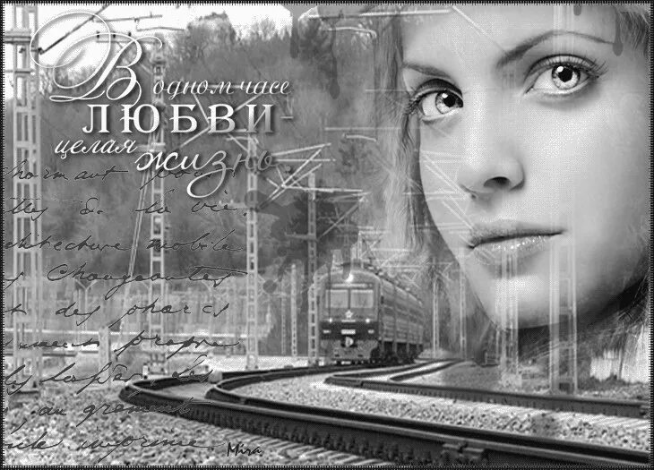 Останься песня быстро