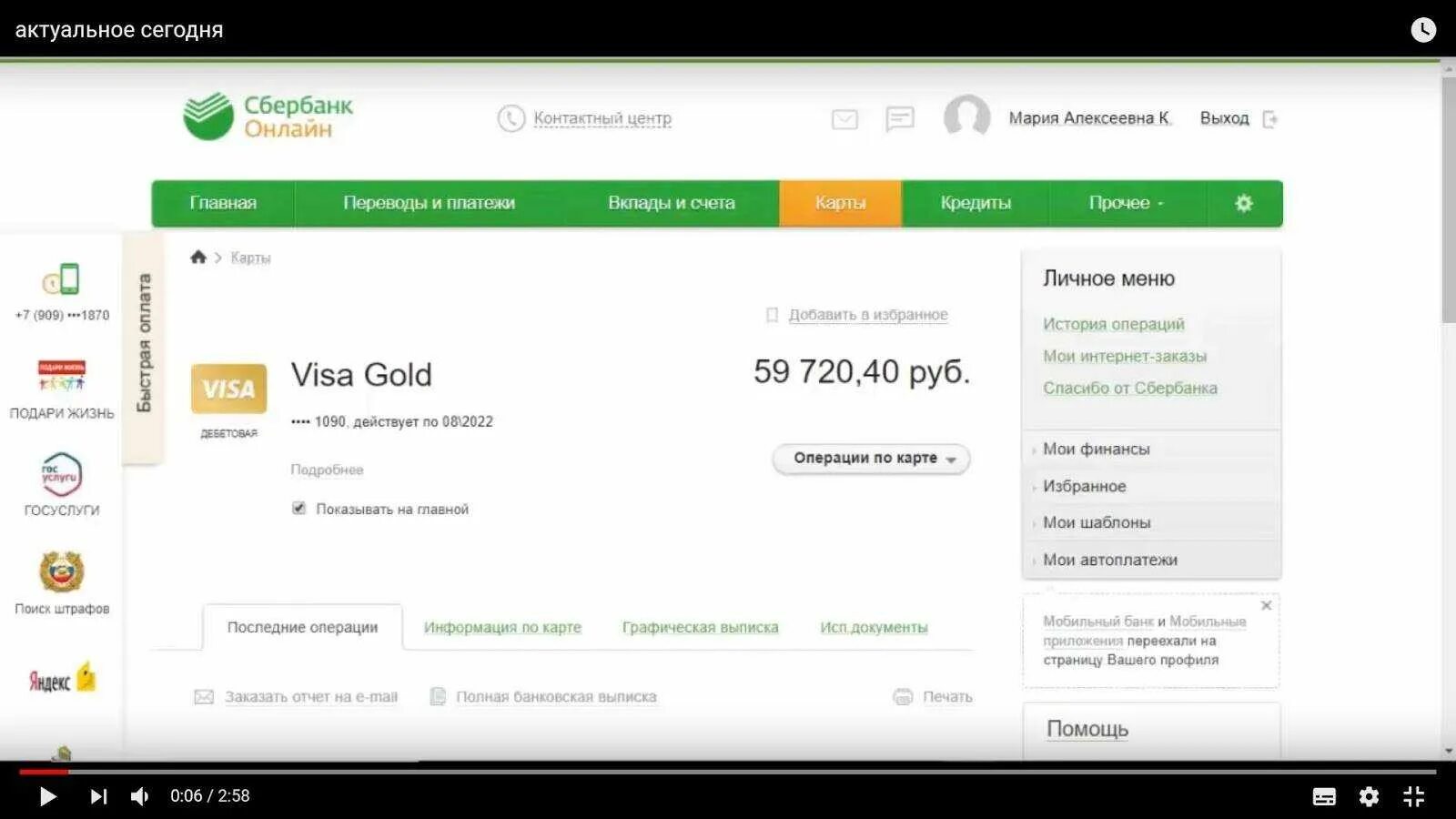 Создать деньги на карту. Деньги на карте. счет сбербанка. деньги на счету. деньги на карте сбербанка.