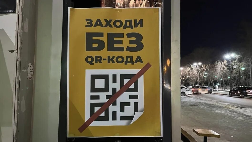 Не приходи qr код. QR-коды на Кубани. Отмена QR кодов Краснодарском каре. QR код Краснодар. Дом QR код в Краснодаре фото.