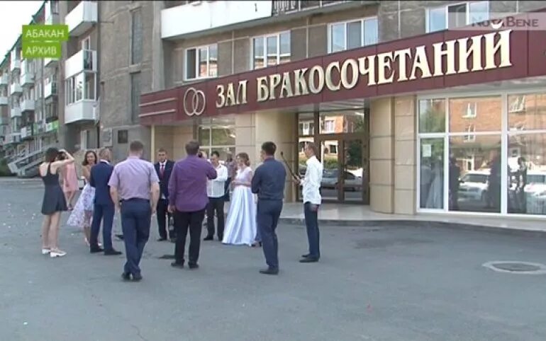 Загс республики хакасия. Бея загс. Загс абакан щетинкина. Загс абакан лебеди. Достопримечательности сорска хакасия.