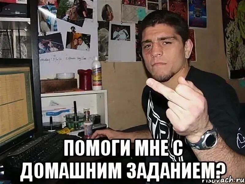 Поможешь мне с домашним заданием. Помоги мне с домашним заданием. мемы про домашнее задание. правильный ответ мем. домашняя работа мем.
