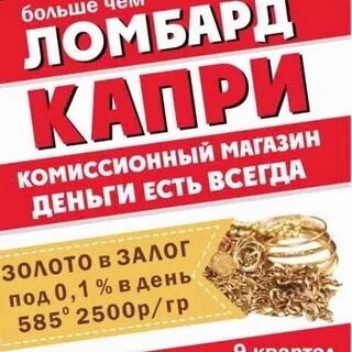 Ломбарды тольятти каталог товаров