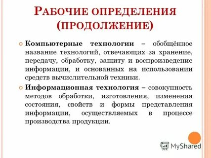 Новые технологии определение