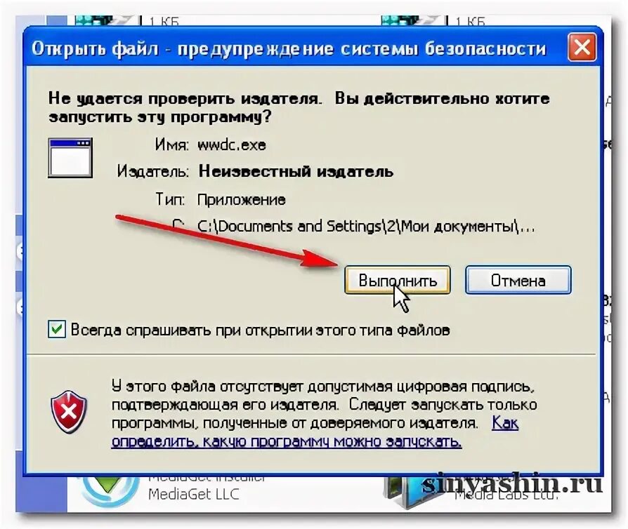 Открыть не закрытую программу