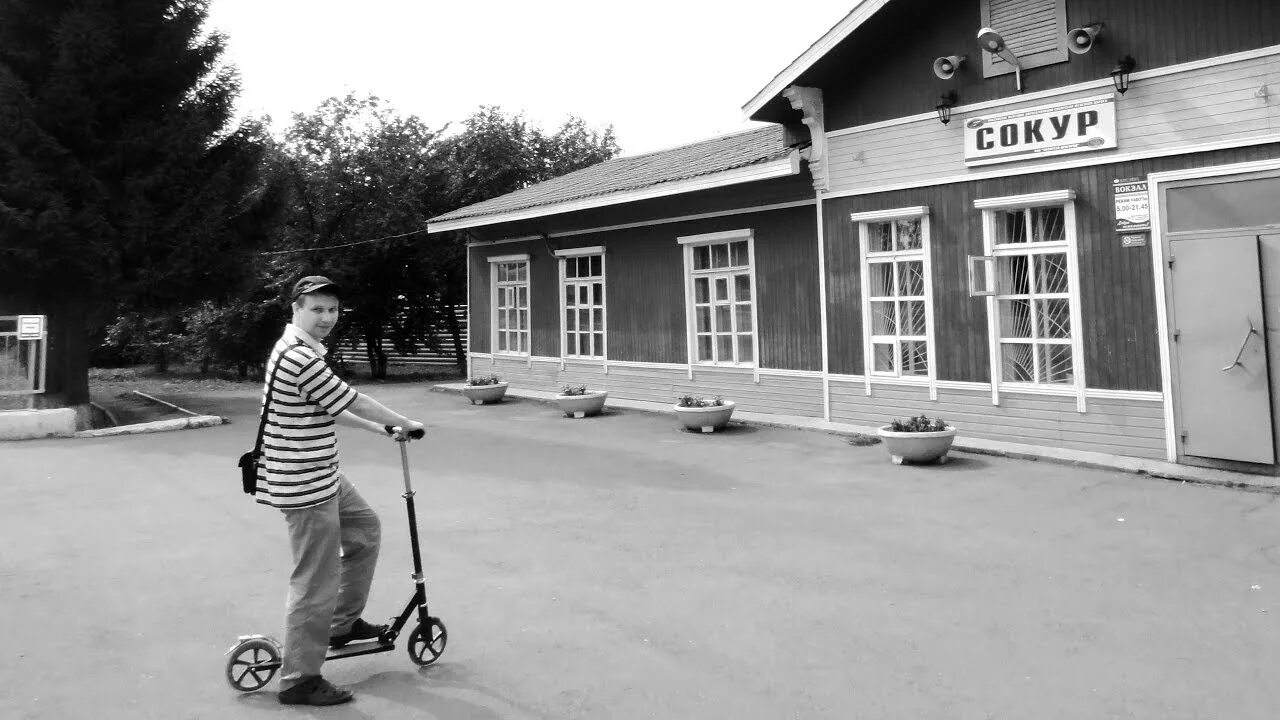 Сокур время. Сокур нсо. улица юбилейная сокур. сокур новый вокзал. электричка новосибирск сокур.