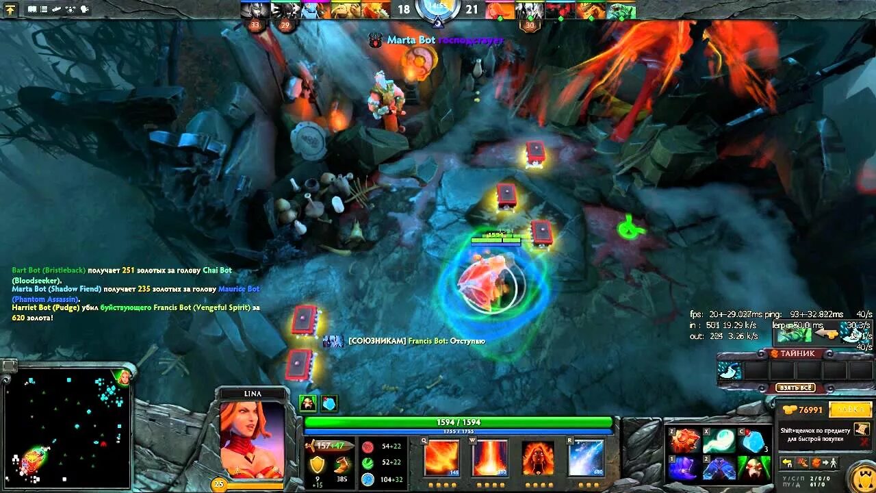Патч 6.84. Dota 2 6.84. закуп на лиона. дота патч 6 84.
