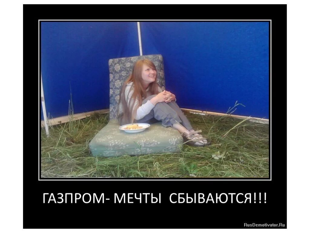 шутки сбываются хср. иногда мечты не исполняются к лучшему. верь в мечту цитаты. мечты не сбываются цитаты. мечта прикол.