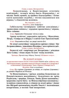 Тропарь триоди