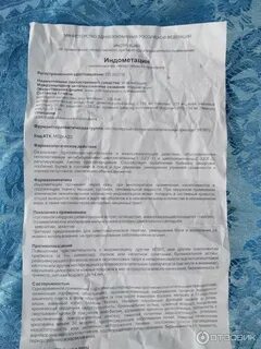 Индометацин при подагре