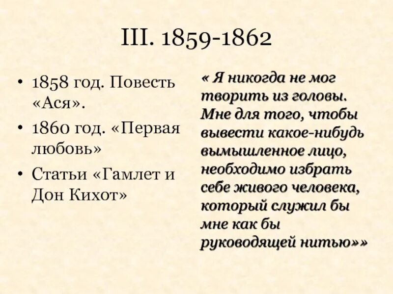 Гамлет и дон кихот тургенев краткое содержание. Гамлет и Дон Кихот Тургенев. Статья Тургенева Гамлет и Дон Кихот. Гамлет и Дон Кихот Тургенев таблица. Сравнительная таблица Гамлета и Дон Кихота.