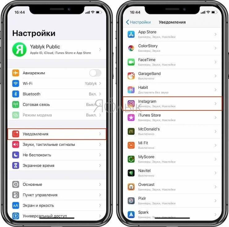 Звук уведомления инстаграм. Как на айфоне поменять звук сообщения Инстаграм. Как изменить звук уведомлений Инстаграм на айфоне. Уведомление Инстаграм на айфоне. Как изменить звук уведомлений в инстаграме.