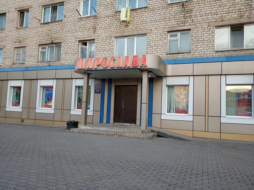 арсеньев одежда