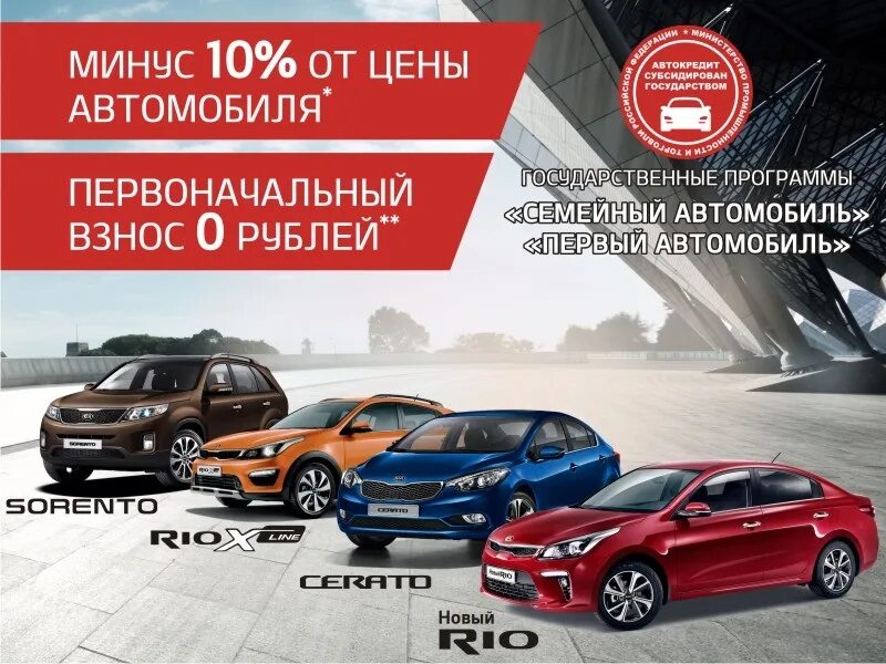 Покупка автомобиля по госпрограмме 2024