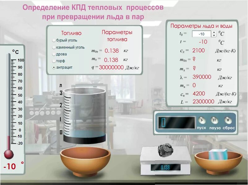 Кпд чайника. Изучение теплового расширения твердых тел. Лабораторная работа: тепловое расширение воды-. Виртуальная лаборатория по термодинамике. Лабораторные работы по физике термодинамика.