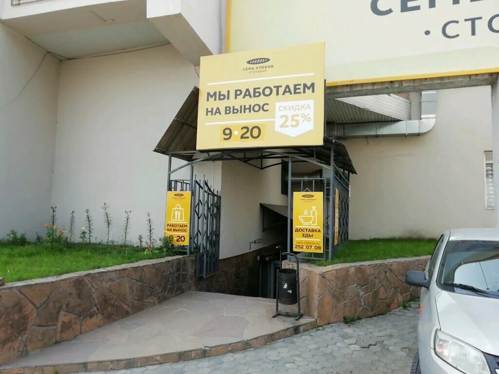Семь хлебов красноярск. 7 хлебов минусинск. Красноярск столовая семь хлебов телевизорной. Семь хлебов. Семь хлебов красноярск металлургов.