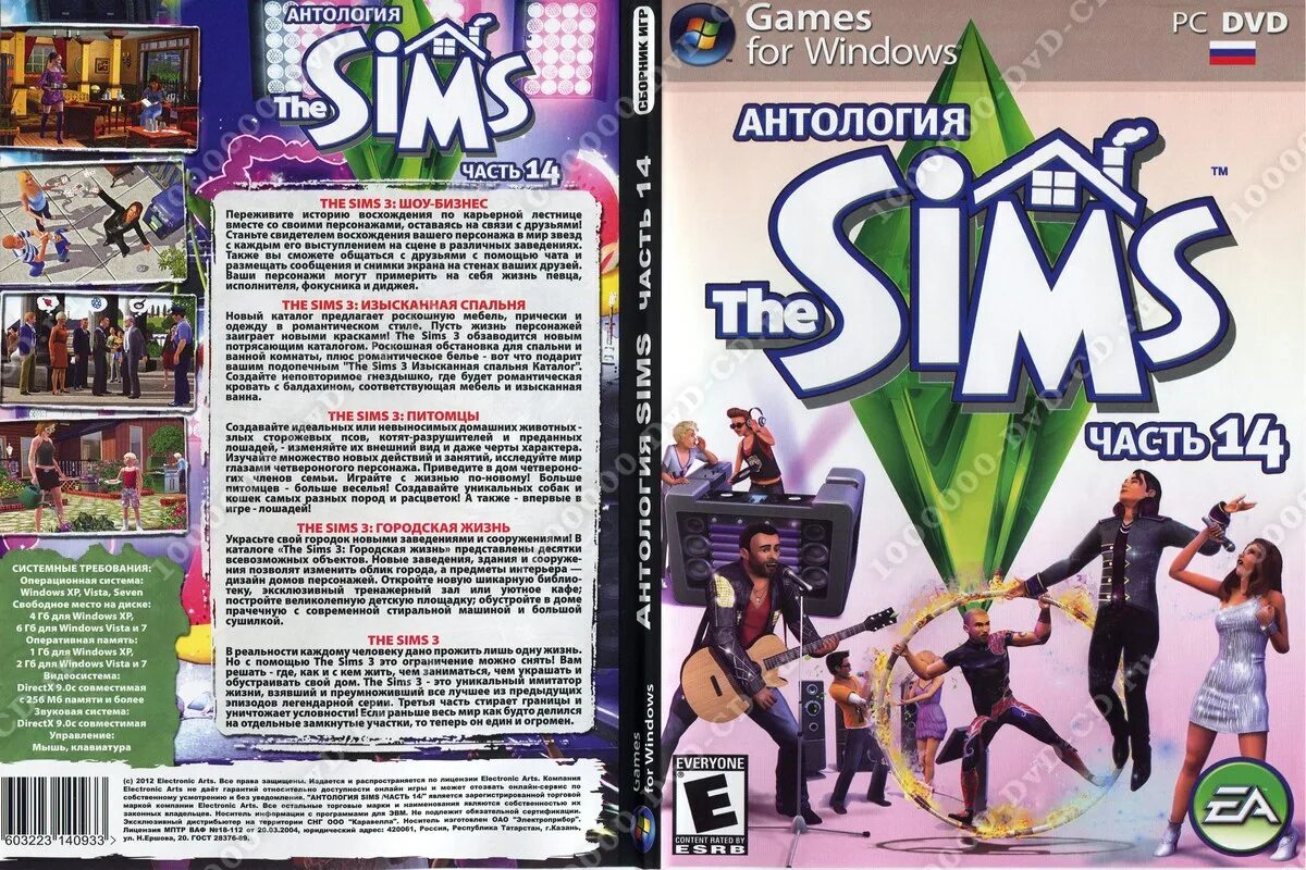 The sims антология. The sims 2,3,4 антология диски. The sims антология. Симс 3 обложка для диска антология. The sims антология диск.