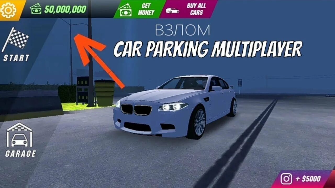 Делать машину взломанные. Игра car parking car parking. Акр тап Кинг. Взломанный car parking мультиплеер последняя версия.