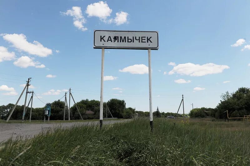 Река калмычек. Калмычок. Калмычков. Калмычок. Калмычок.