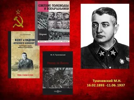 Дело маршалов