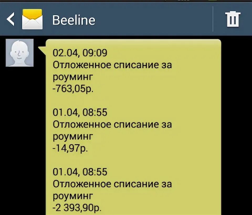 88002503932смс с 900 что это. 9291 Билайн за что списание.